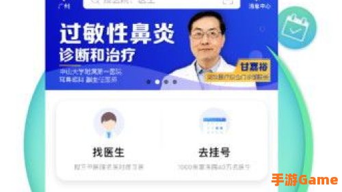翼健康