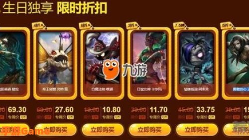 英雄联盟生日