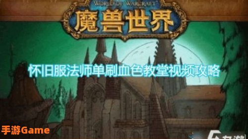 祖格攻略
