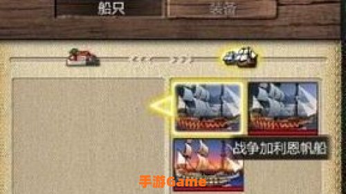 海商王3战役攻略