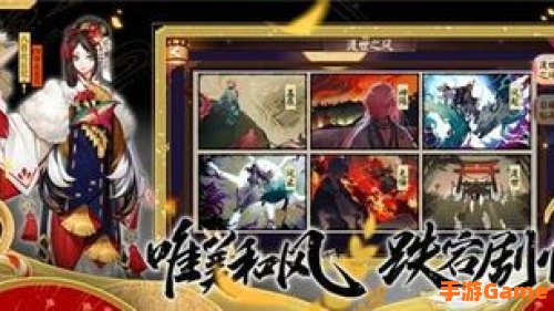 阴阳师联动死神