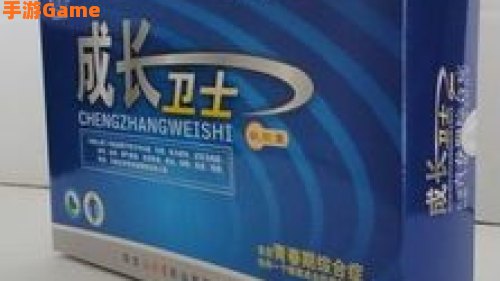 成长胶囊