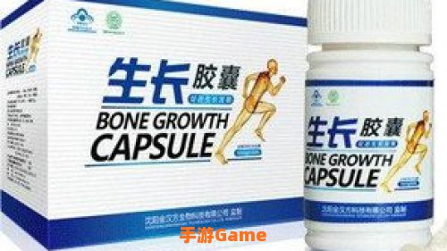 成长胶囊