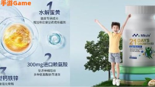 成长胶囊
