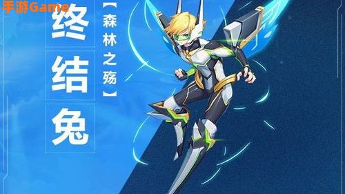 奥拉星终结兔
