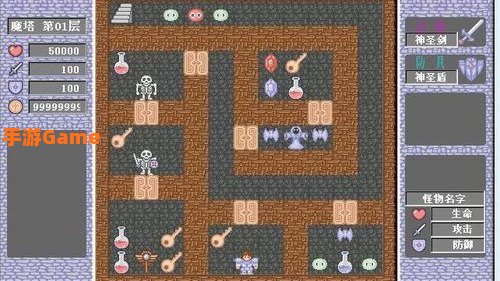 魔塔60层无敌版