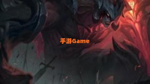 英雄联盟暗裔剑魔
