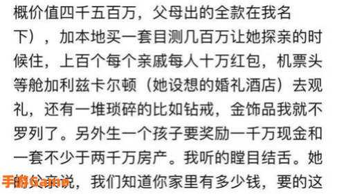 上海严公子