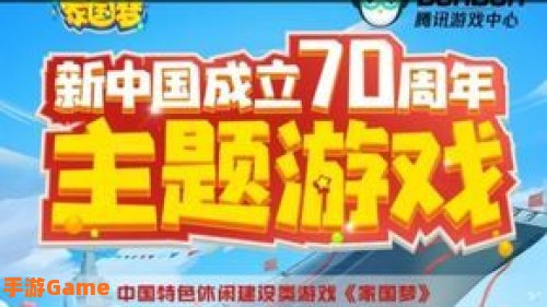 家国梦礼包