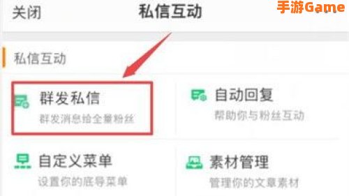 微博私信群发