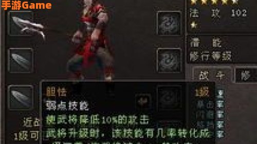 大唐无双武将技能表