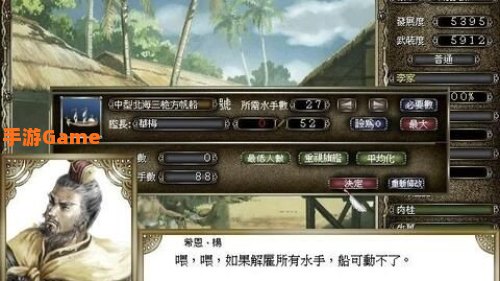 大航海时代4威力加强版李华梅