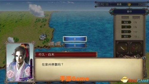 大航海时代4威力加强版李华梅