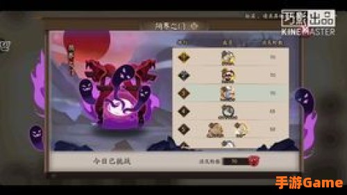 阴阳师阴界之门