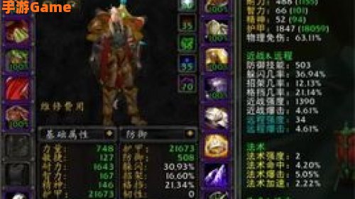防骑拉怪
