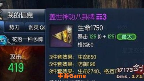 武神八卦