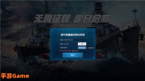 战舰世界激活码