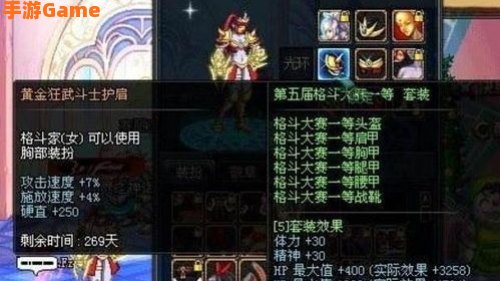 dnf格斗天王套