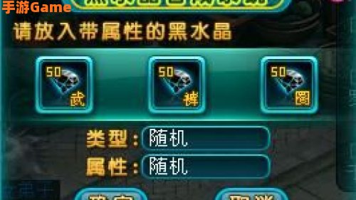 问道黑水晶