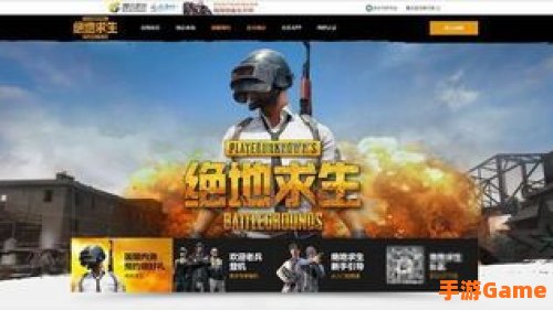 国服绝地求生上线时间