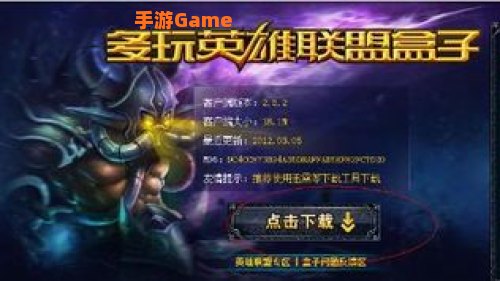 英雄联盟盒子官网