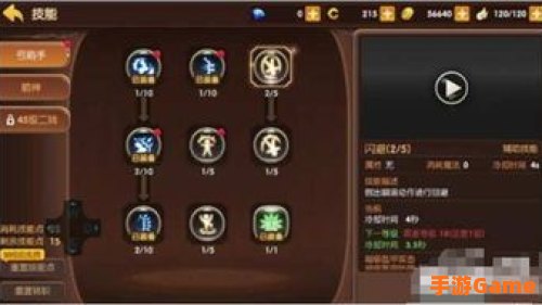 弓箭手加点