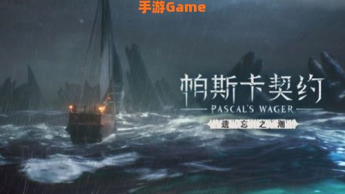 遗忘契约