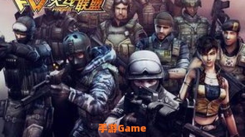 火线联盟