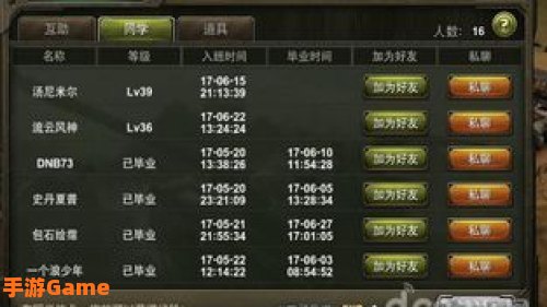 火线联盟