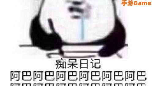 阿巴阿巴阿巴表情包