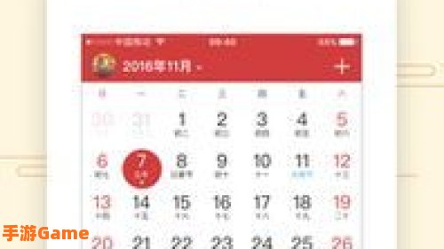 万年历下载