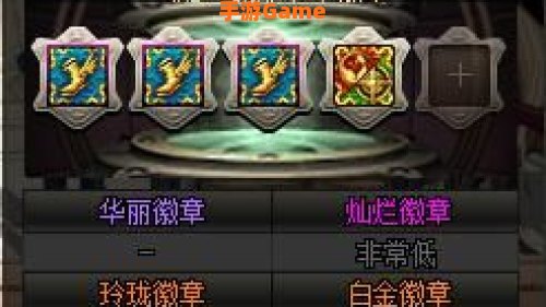 dnf徽章合成