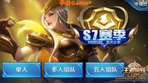 s7赛季