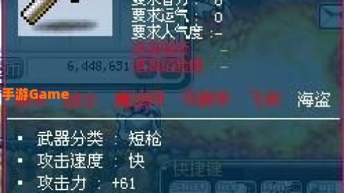 冒险岛机械师武器