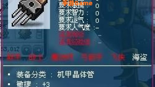 冒险岛机械师武器