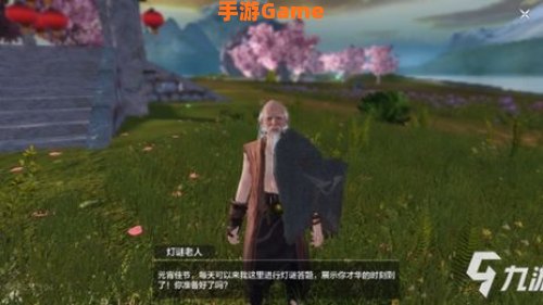 灯谜老人坐标