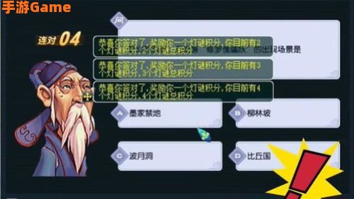 灯谜老人坐标