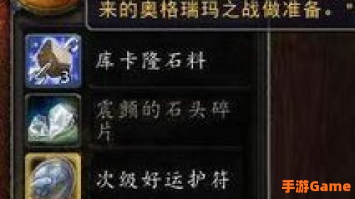 次级好运符在哪换