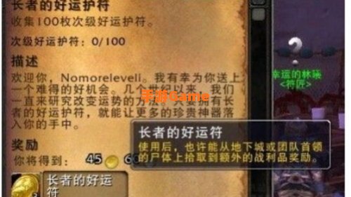 次级好运符在哪换