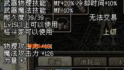 dnf柔道带什么武器