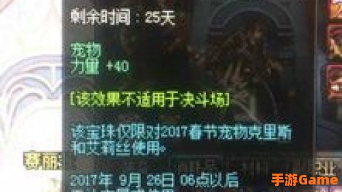 dnf加智力的宝珠