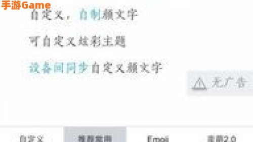 颜文字输入法