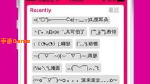颜文字输入法
