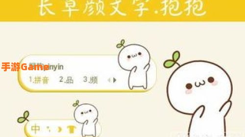 颜文字输入法