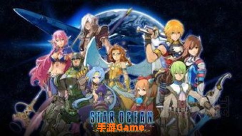 星之海洋4攻略
