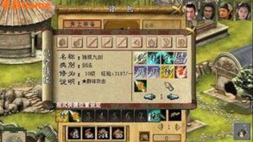 金庸群侠传3乔峰