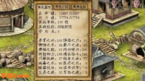 金庸群侠传3乔峰