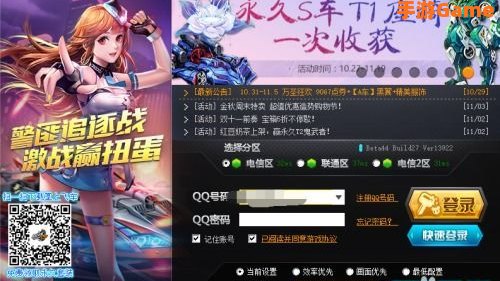 qq飞车登不上