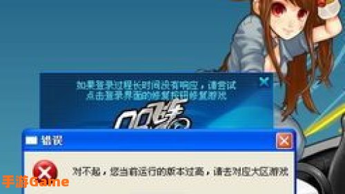 qq飞车登不上