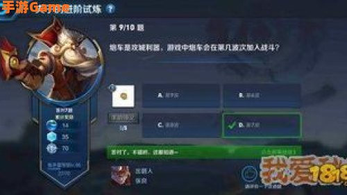 炮车第几波